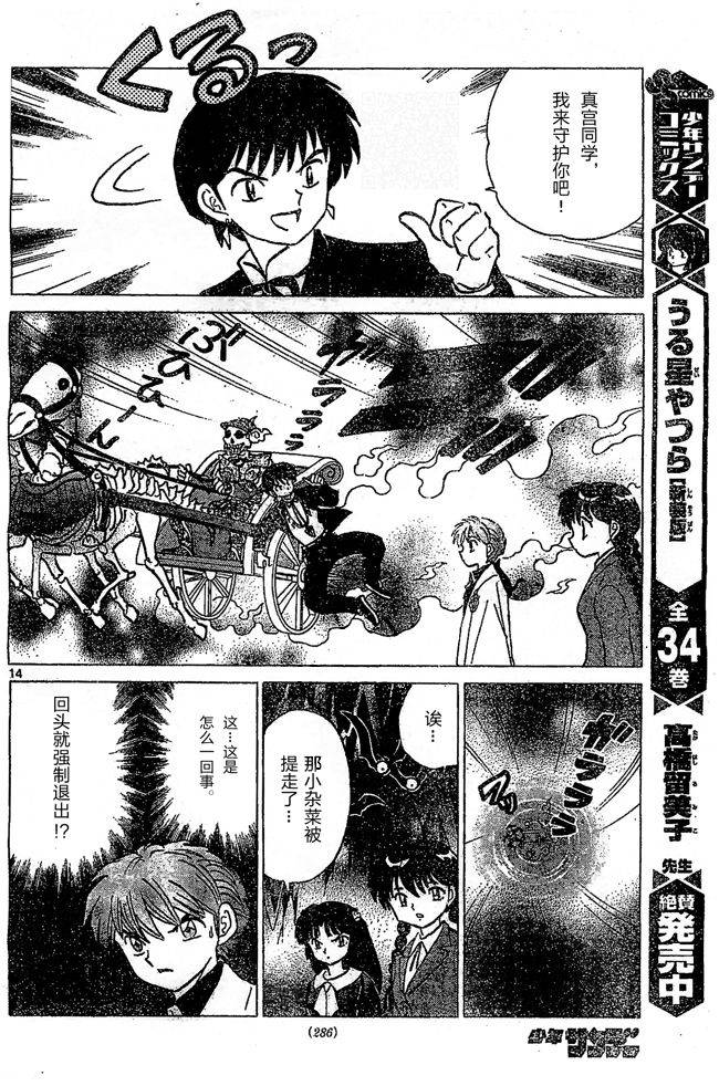 境界的轮回韩漫全集-第259话试看无删减无遮挡章节图片 