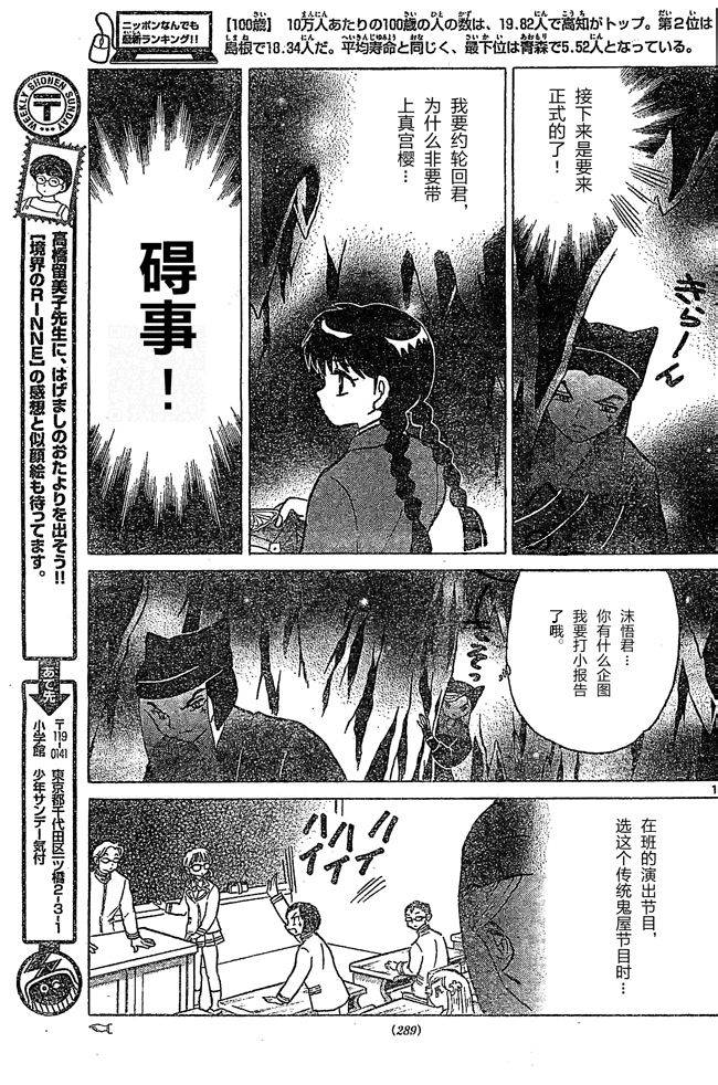 境界的轮回韩漫全集-第259话试看无删减无遮挡章节图片 