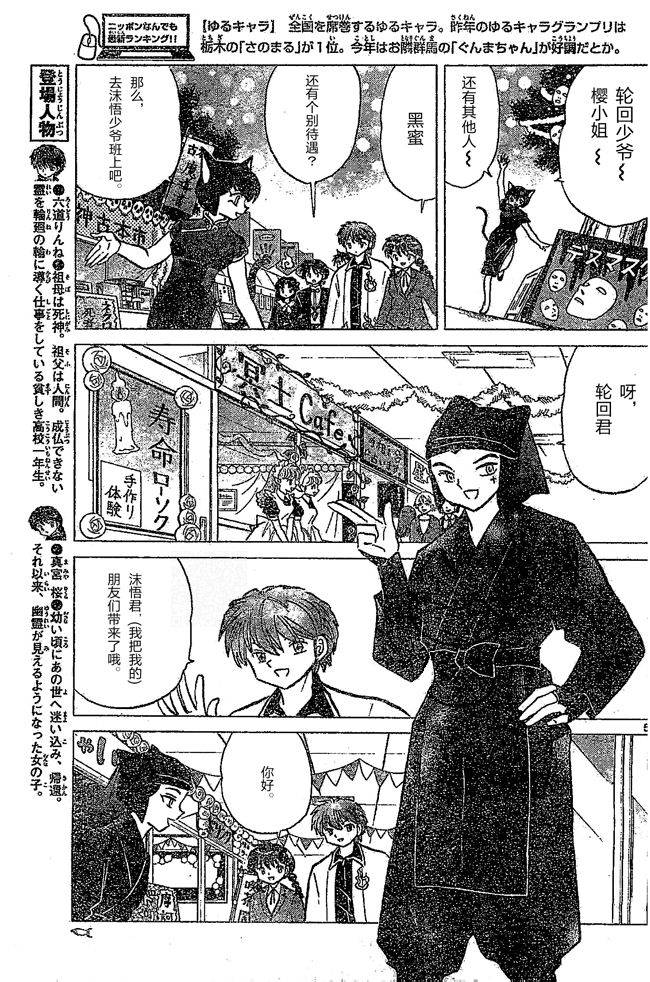 境界的轮回韩漫全集-第259话试看无删减无遮挡章节图片 