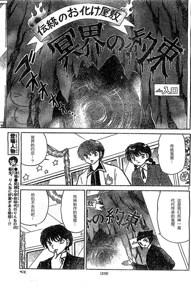 境界的轮回韩漫全集-第259话试看无删减无遮挡章节图片 