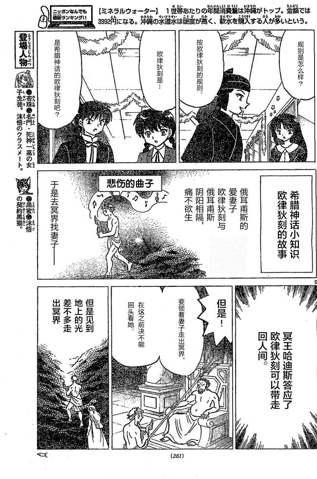 境界的轮回韩漫全集-第259话试看无删减无遮挡章节图片 