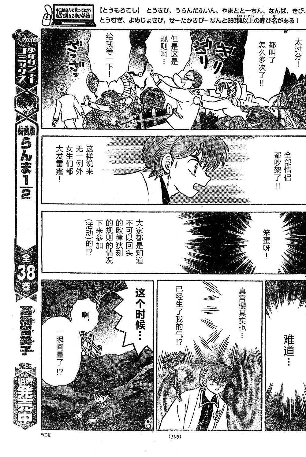 境界的轮回韩漫全集-第260话试看无删减无遮挡章节图片 