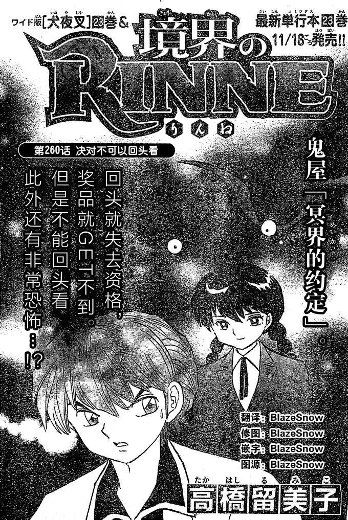 境界的轮回韩漫全集-第260话试看无删减无遮挡章节图片 