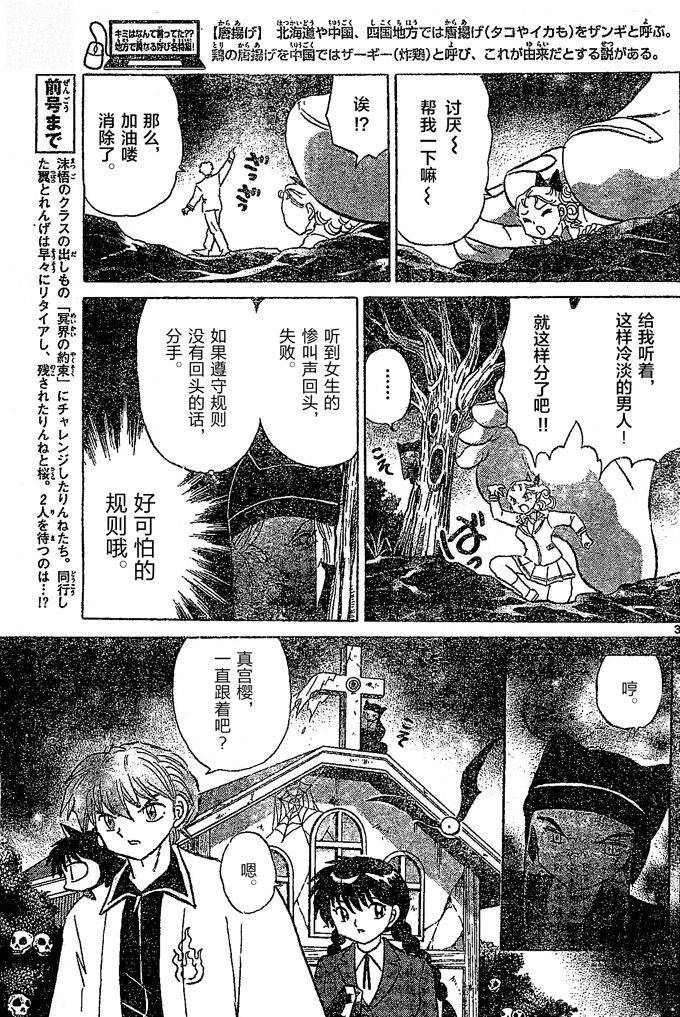 境界的轮回韩漫全集-第260话试看无删减无遮挡章节图片 