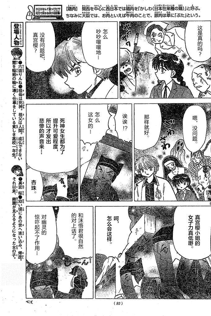 境界的轮回韩漫全集-第260话试看无删减无遮挡章节图片 
