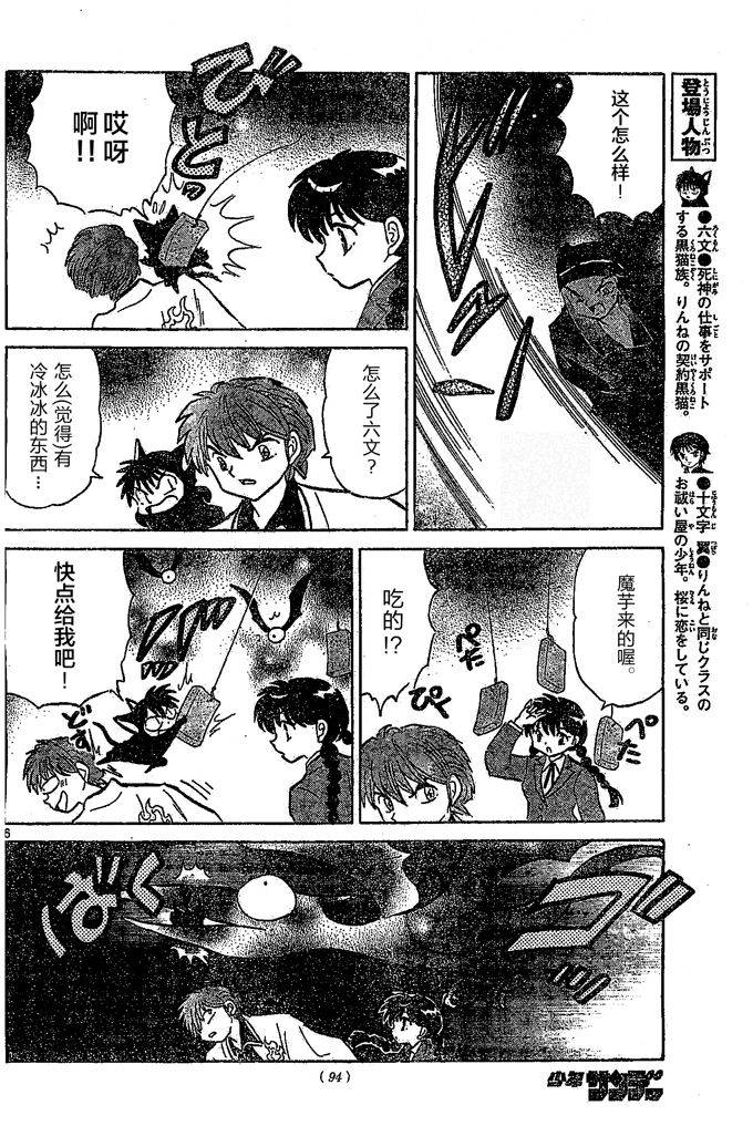 境界的轮回韩漫全集-第260话试看无删减无遮挡章节图片 