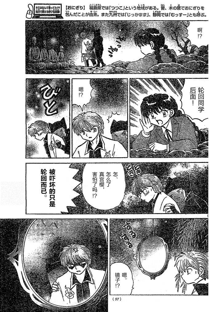境界的轮回韩漫全集-第260话试看无删减无遮挡章节图片 