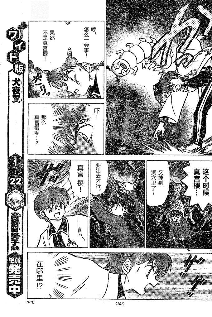 境界的轮回韩漫全集-第260话试看无删减无遮挡章节图片 