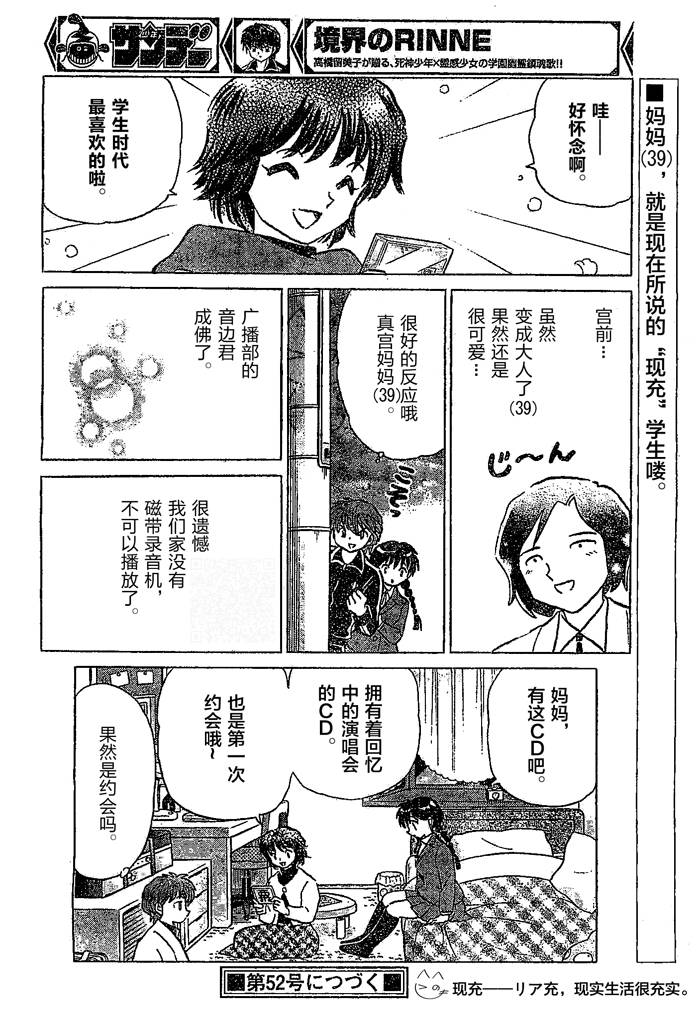 境界的轮回韩漫全集-第261话试看无删减无遮挡章节图片 