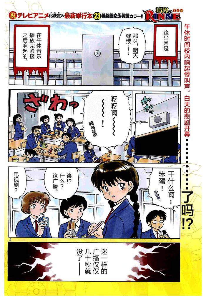 境界的轮回韩漫全集-第261话试看无删减无遮挡章节图片 