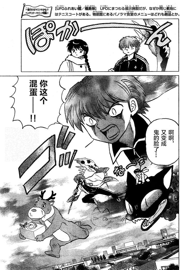 境界的轮回韩漫全集-第264话试看无删减无遮挡章节图片 