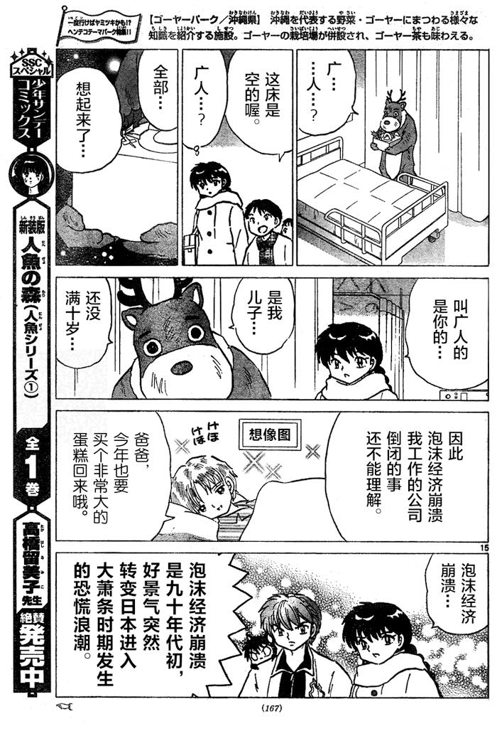 境界的轮回韩漫全集-第264话试看无删减无遮挡章节图片 