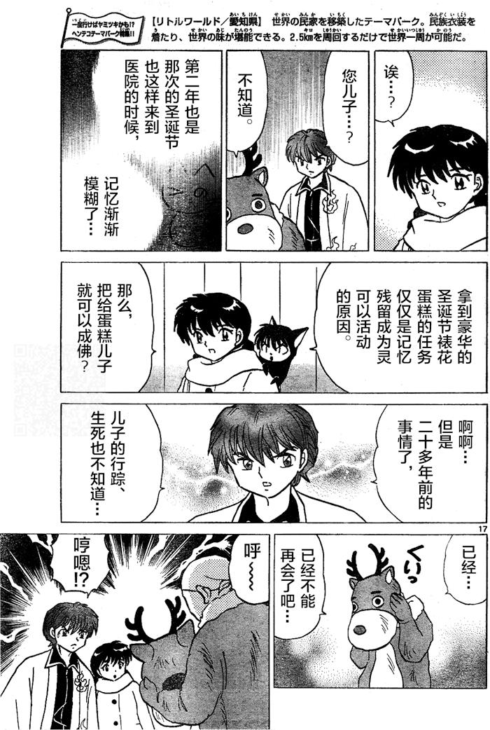 境界的轮回韩漫全集-第264话试看无删减无遮挡章节图片 