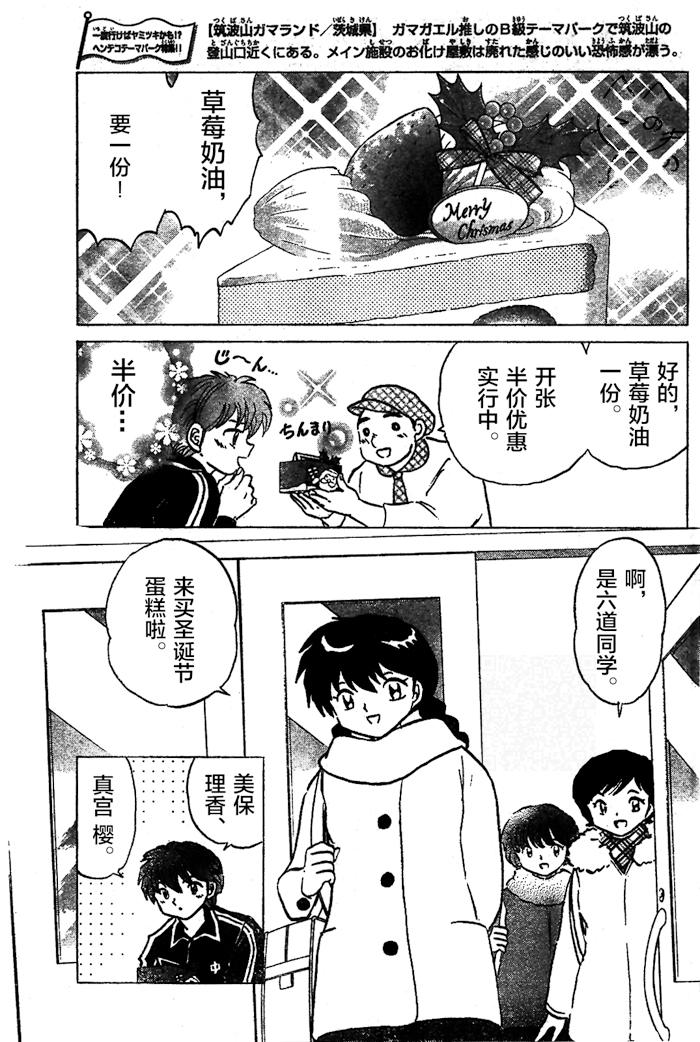境界的轮回韩漫全集-第264话试看无删减无遮挡章节图片 