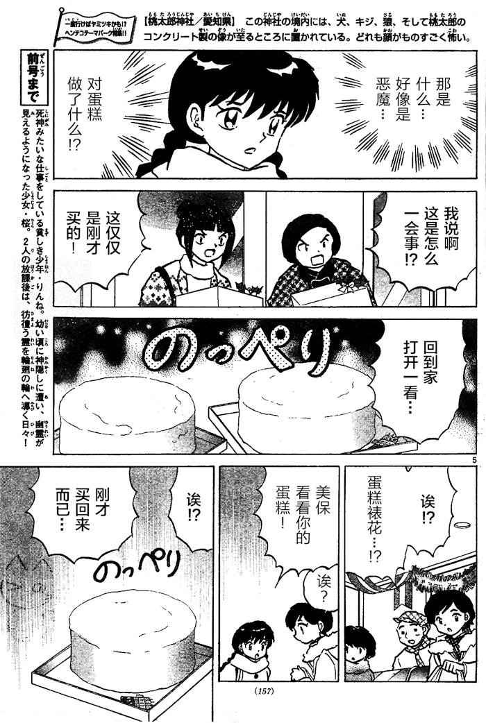 境界的轮回韩漫全集-第264话试看无删减无遮挡章节图片 