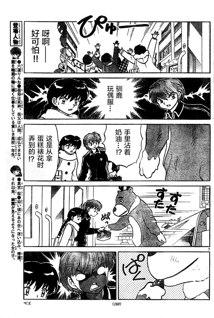 境界的轮回韩漫全集-第264话试看无删减无遮挡章节图片 
