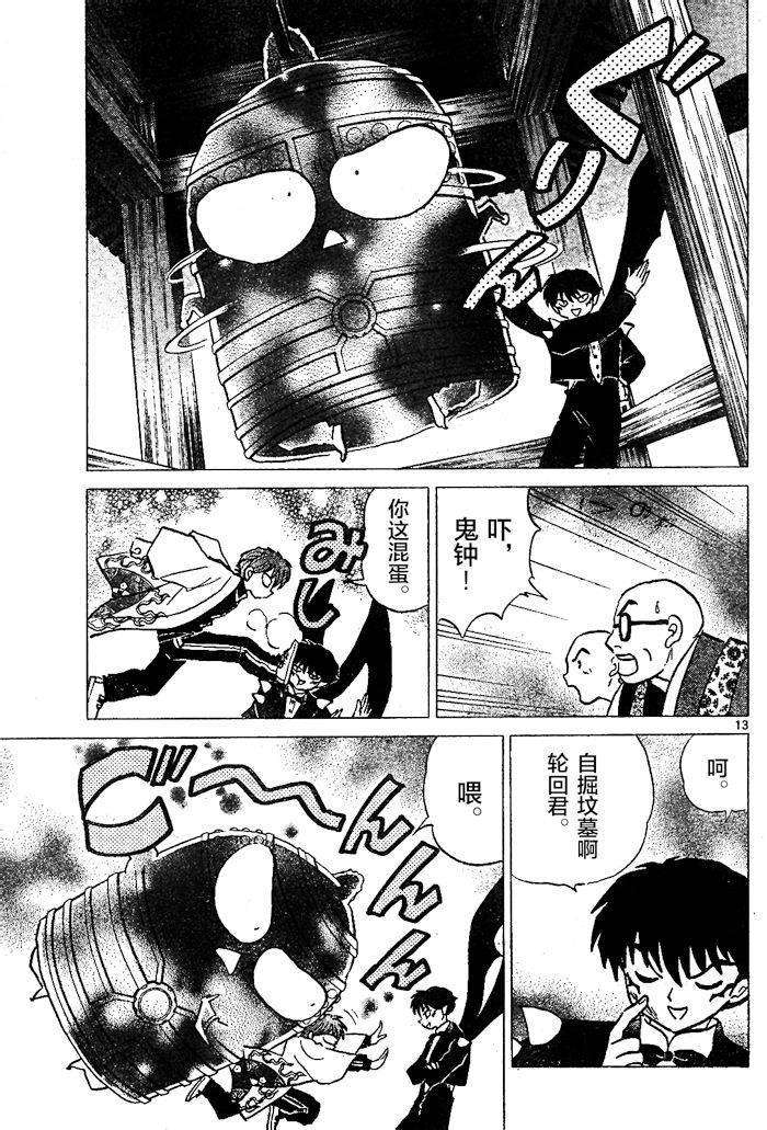 境界的轮回韩漫全集-第265话试看无删减无遮挡章节图片 