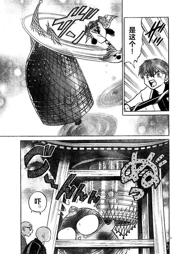 境界的轮回韩漫全集-第265话试看无删减无遮挡章节图片 