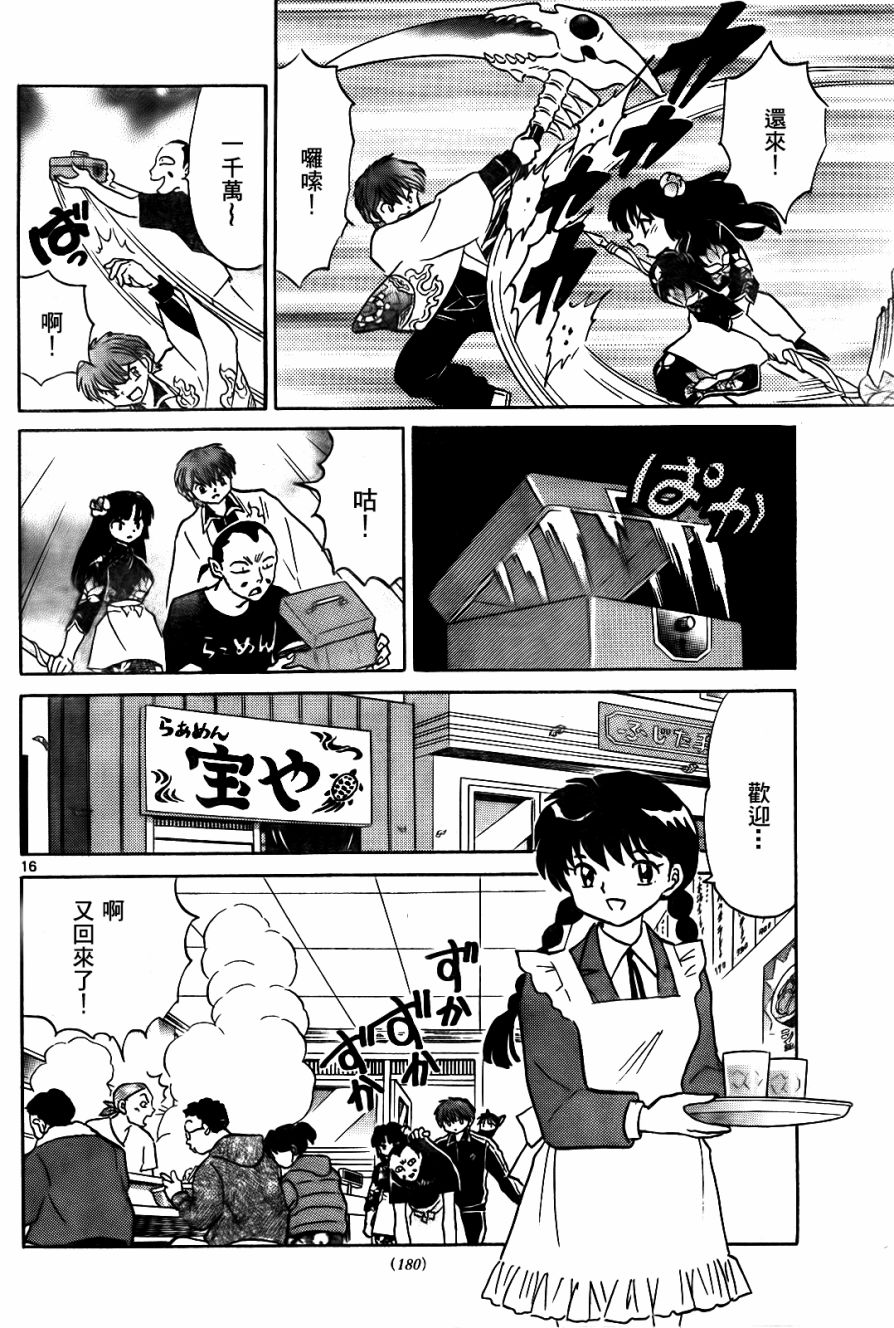 境界的轮回韩漫全集-第266话试看无删减无遮挡章节图片 