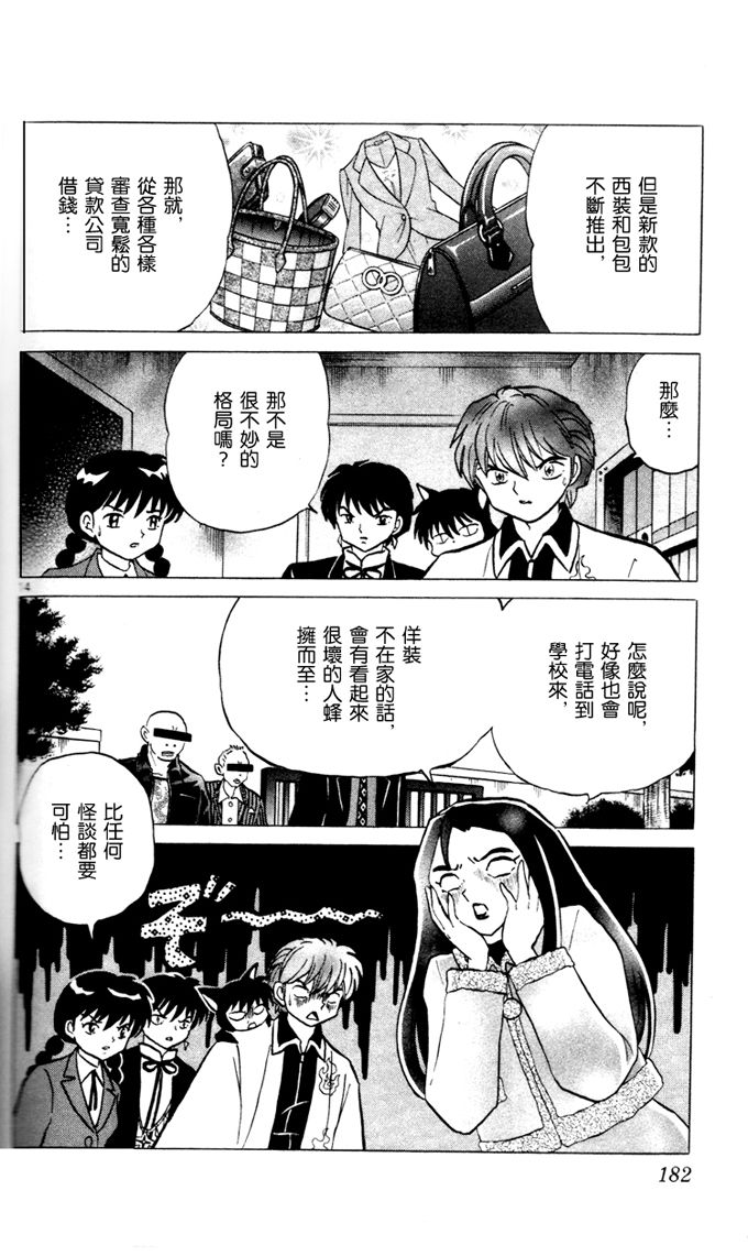 境界的轮回韩漫全集-第268话试看无删减无遮挡章节图片 