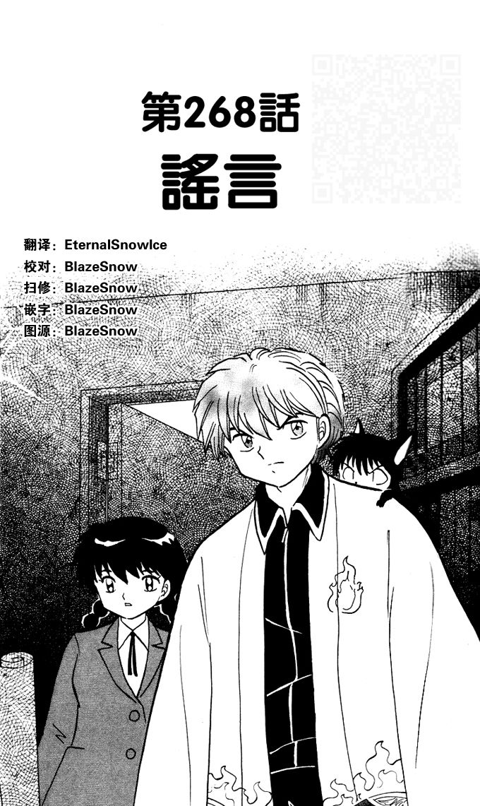 境界的轮回韩漫全集-第268话试看无删减无遮挡章节图片 