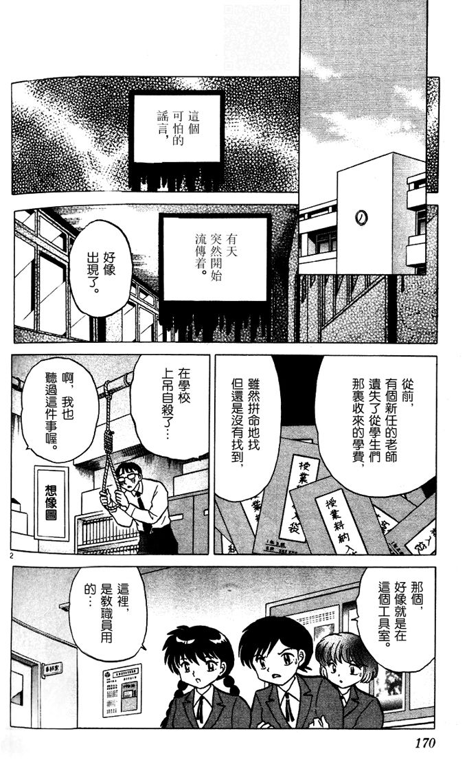 境界的轮回韩漫全集-第268话试看无删减无遮挡章节图片 