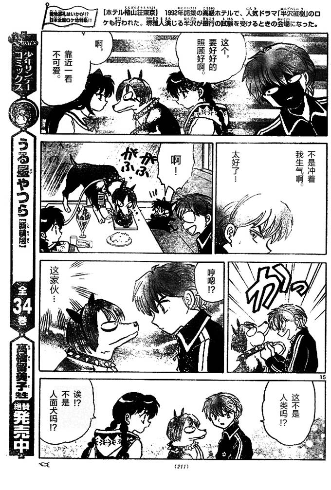 境界的轮回韩漫全集-第269话试看无删减无遮挡章节图片 