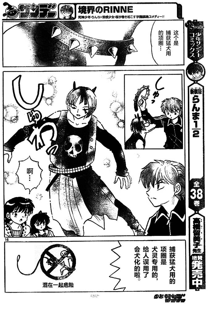 境界的轮回韩漫全集-第269话试看无删减无遮挡章节图片 