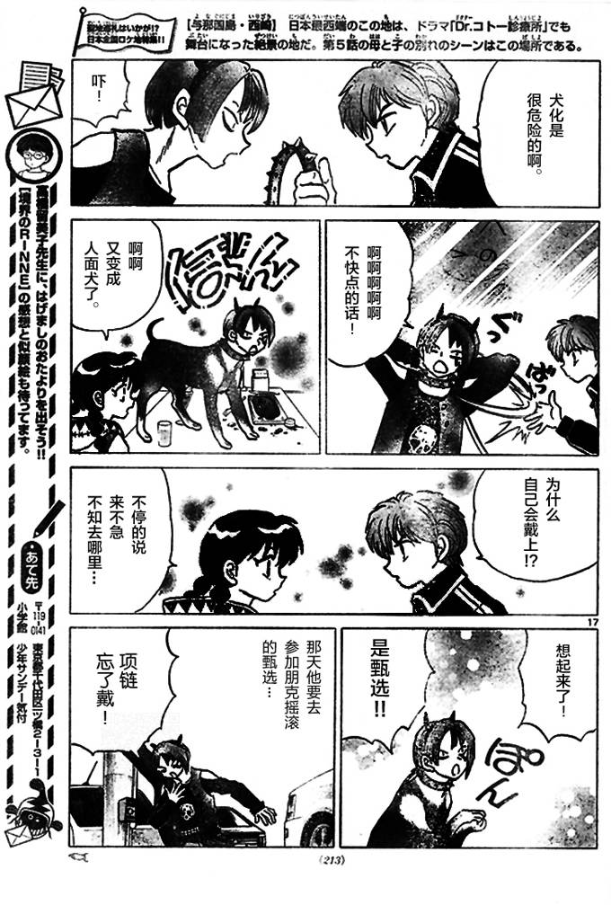 境界的轮回韩漫全集-第269话试看无删减无遮挡章节图片 
