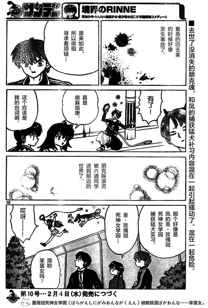 境界的轮回韩漫全集-第269话试看无删减无遮挡章节图片 