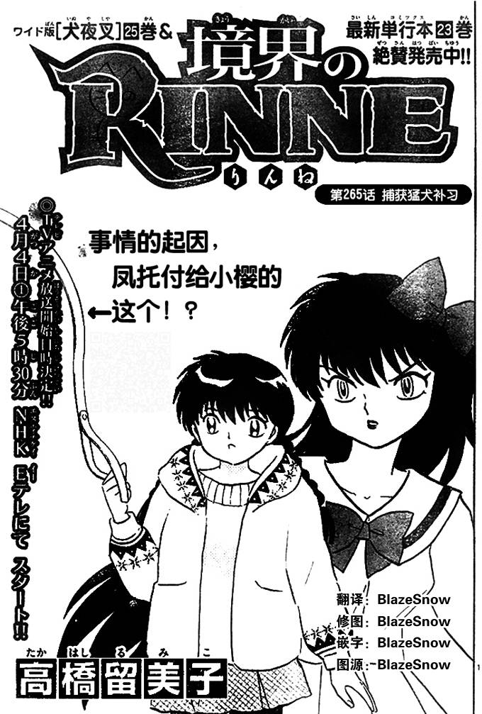 境界的轮回韩漫全集-第269话试看无删减无遮挡章节图片 