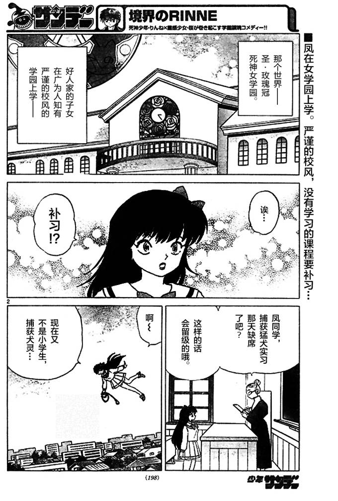 境界的轮回韩漫全集-第269话试看无删减无遮挡章节图片 