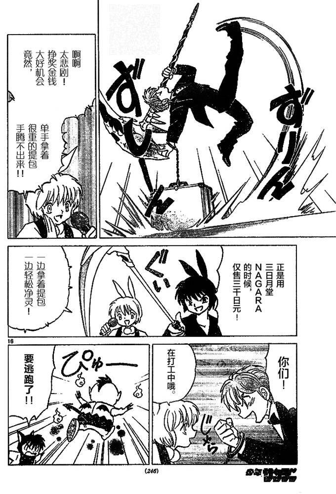 境界的轮回韩漫全集-第271话试看无删减无遮挡章节图片 