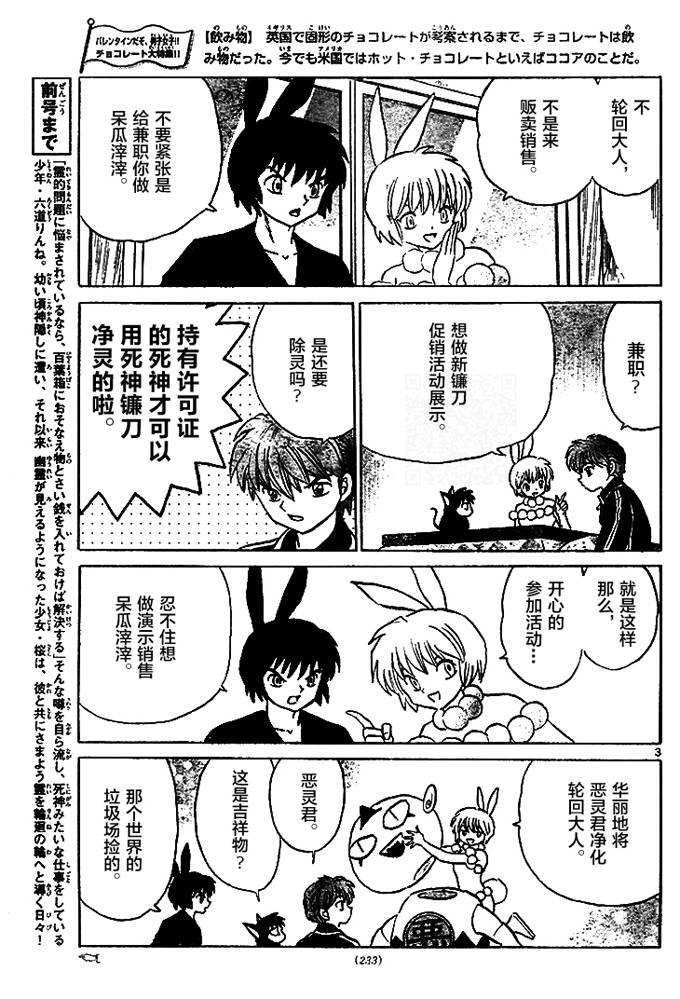 境界的轮回韩漫全集-第271话试看无删减无遮挡章节图片 
