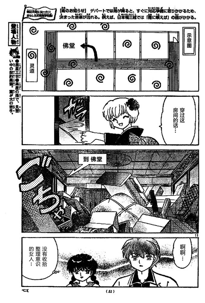 境界的轮回韩漫全集-第272话试看无删减无遮挡章节图片 