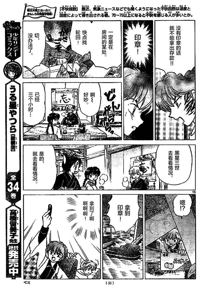 境界的轮回韩漫全集-第272话试看无删减无遮挡章节图片 