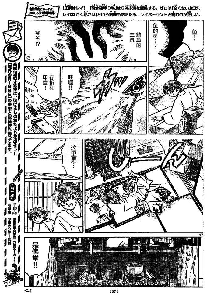 境界的轮回韩漫全集-第272话试看无删减无遮挡章节图片 