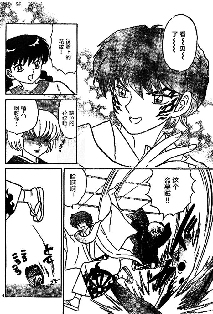 境界的轮回韩漫全集-第272话试看无删减无遮挡章节图片 