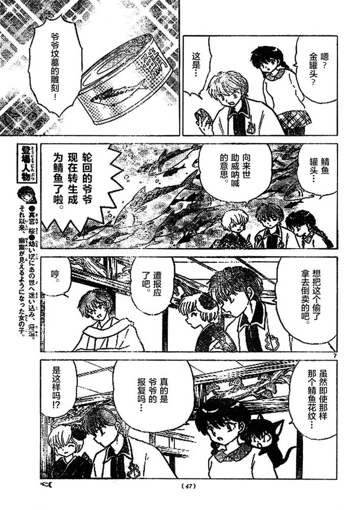 境界的轮回韩漫全集-第272话试看无删减无遮挡章节图片 