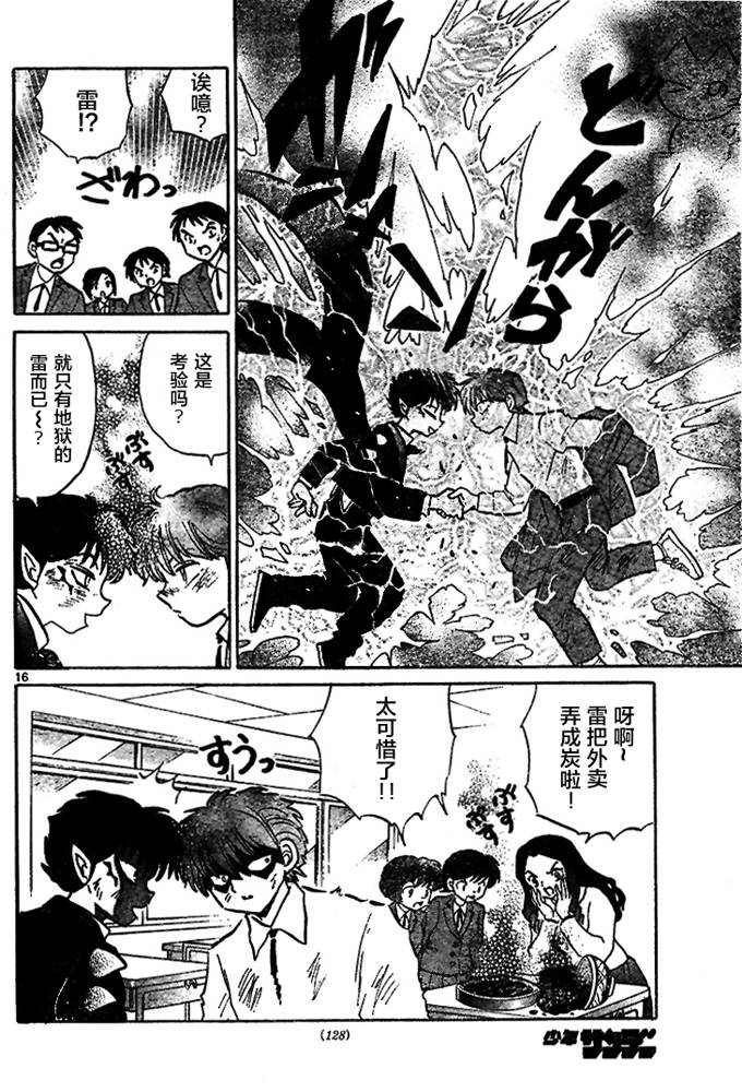 境界的轮回韩漫全集-第274话试看无删减无遮挡章节图片 