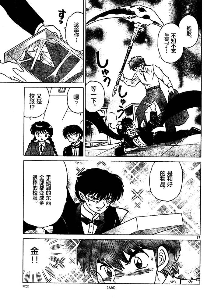 境界的轮回韩漫全集-第274话试看无删减无遮挡章节图片 