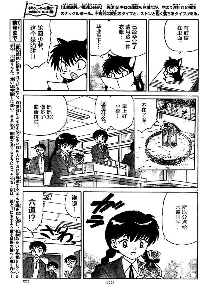 境界的轮回韩漫全集-第274话试看无删减无遮挡章节图片 