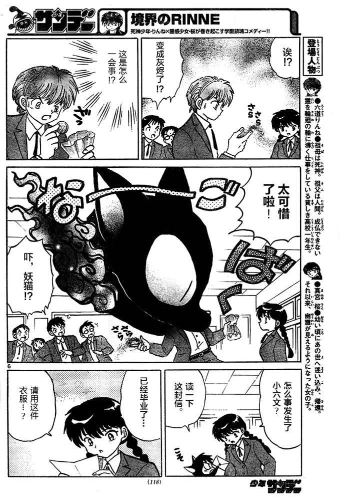 境界的轮回韩漫全集-第274话试看无删减无遮挡章节图片 