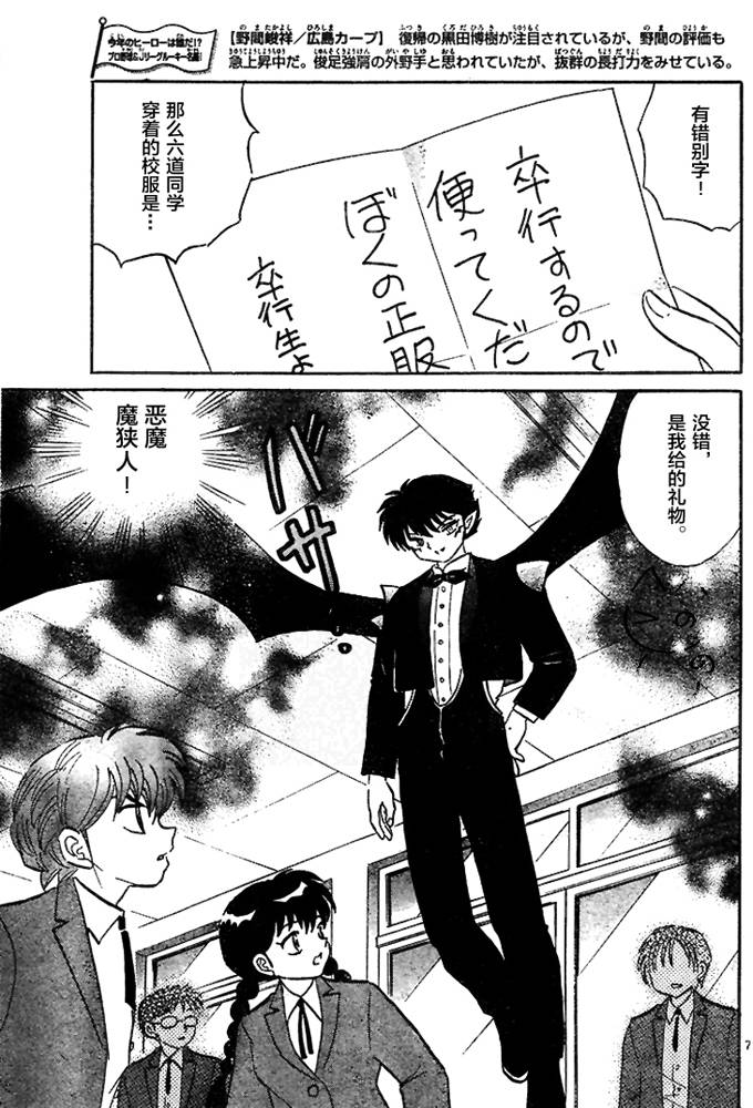 境界的轮回韩漫全集-第274话试看无删减无遮挡章节图片 