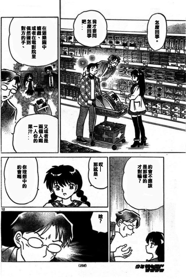 境界的轮回韩漫全集-第275话试看无删减无遮挡章节图片 