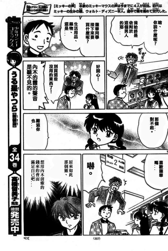 境界的轮回韩漫全集-第275话试看无删减无遮挡章节图片 