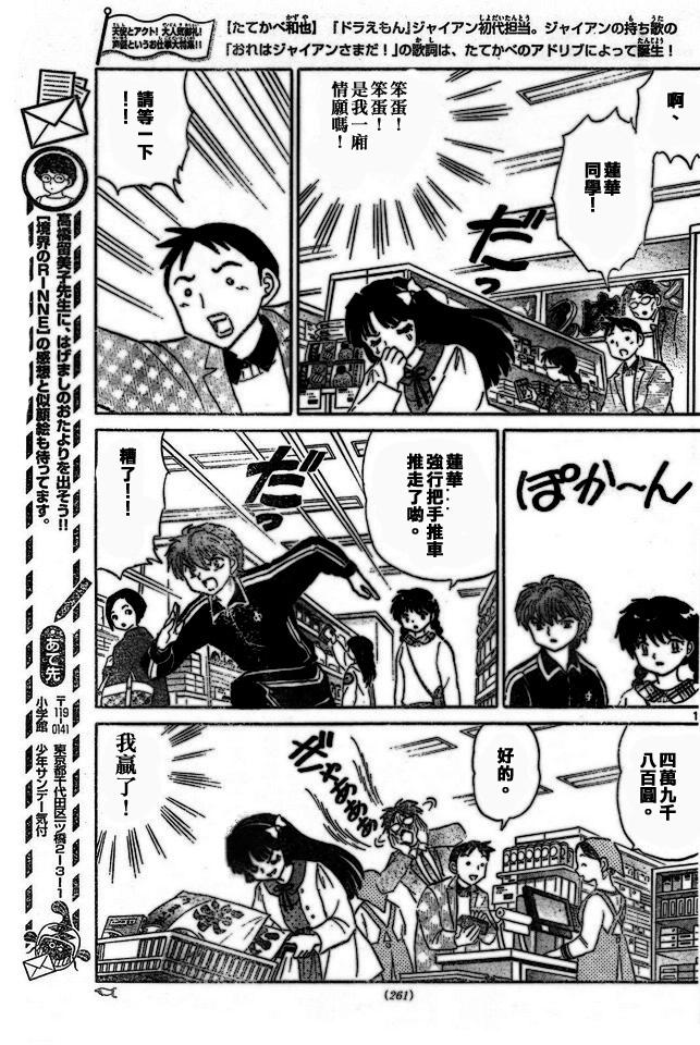 境界的轮回韩漫全集-第275话试看无删减无遮挡章节图片 