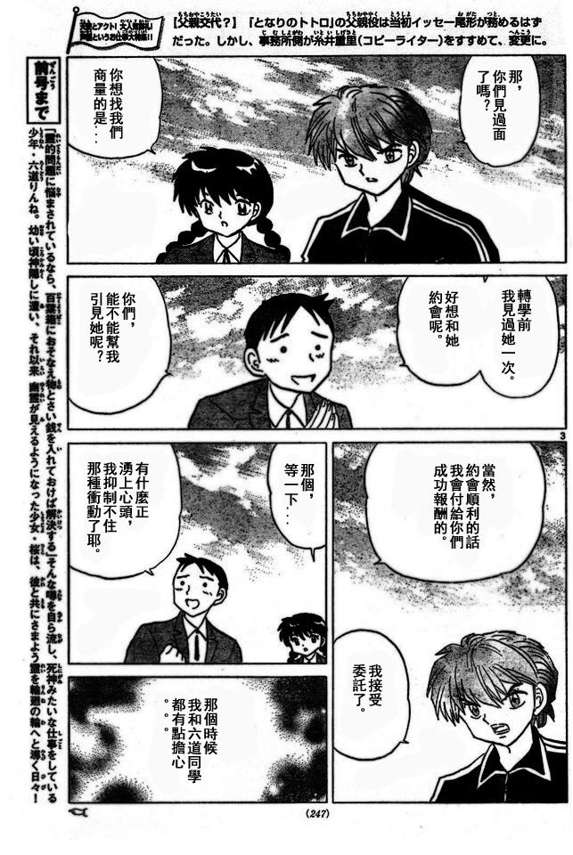 境界的轮回韩漫全集-第275话试看无删减无遮挡章节图片 