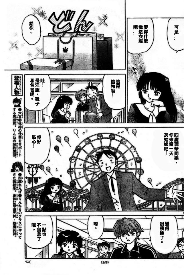 境界的轮回韩漫全集-第275话试看无删减无遮挡章节图片 