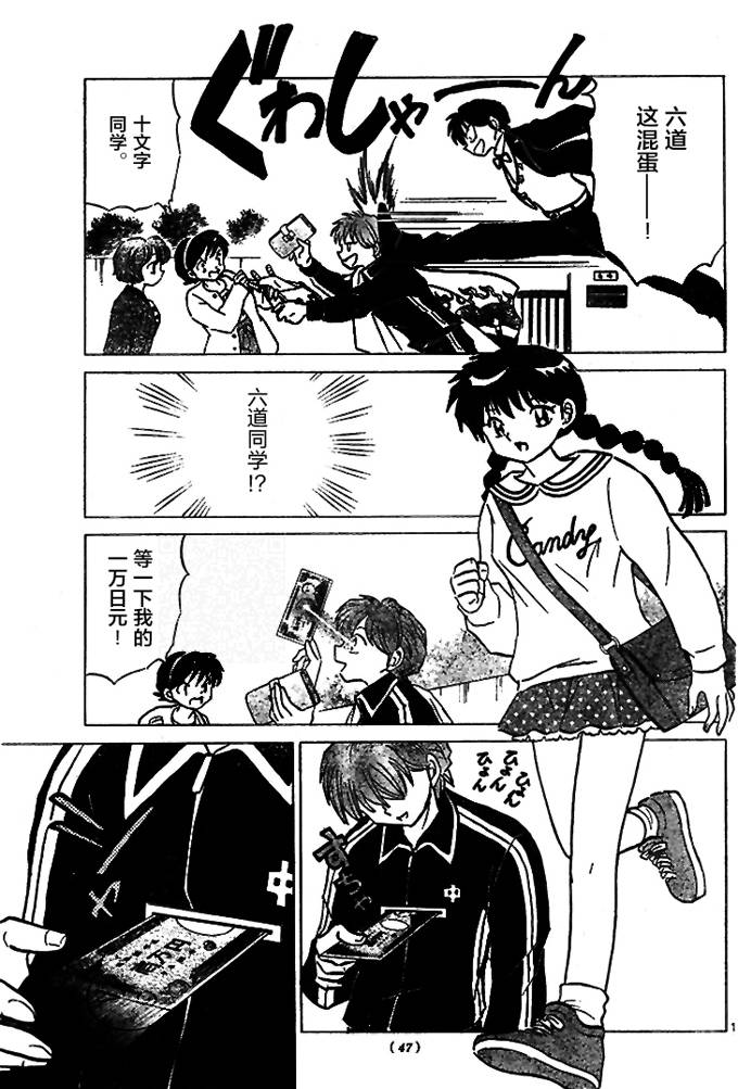境界的轮回韩漫全集-第276话试看无删减无遮挡章节图片 
